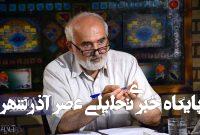 درگذشت طراح طرح جنجالی تثبیت قیمتها / احمد توکلی با سازمان «دیدهبان شفافیت و عدالت» چه کرد؟ درگذشت طراح طرح جنجالی تثبیت قیمتها / احمد توکلی با سازمان «دیدهبان شفافیت و عدالت» چه کرد؟