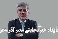 از برای حق صحبت سالها؛ به یاد سید اصغر قریشی از برای حق صحبت سالها؛ به یاد سید اصغر قریشی