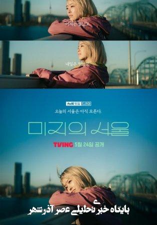 دانلود مستقیم سریال کره ای