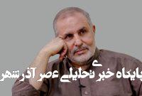 دلنوشته ای برای خودم و شما
