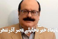 آقای شهردار بعنوان یک ایرانی غیرتمند، که هستید، خواهشا استعفا بفرمایید!