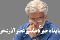 طنز / دادند اگر کلید پهپاد به تو! طنز / دادند اگر کلید پهپاد به تو!