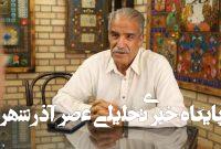 معنای نظم آمریکایی در خاورمیانه معنای نظم آمریکایی در خاورمیانه