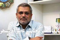 پیشنهادهایی برای اصلاح سیاستهای کلی نمایشگاه پیشنهادهایی برای اصلاح سیاستهای کلی نمایشگاه