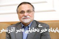 درسهای جنگ 12 روزه – خبرآنلاین درسهای جنگ 12 روزه – خبرآنلاین