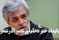 چرا تلویزیون بجای این آدمهای بددهن بیسواد، برفک نشان نمیدهد؟! چرا تلویزیون بجای این آدمهای بددهن بیسواد، برفک نشان نمیدهد؟!