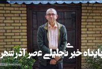 برخورد موشک‌های کروز و بالستیک چه زمین‌لرزه‌های مصنوعی ایجاد می‌کند؟