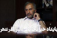 عسگرپور: رئیسجمهور دستور بازنگری دهد/ این مصوبه موجب رانت و انحصار است عسگرپور: رئیسجمهور دستور بازنگری دهد/ این مصوبه موجب رانت و انحصار است