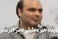 سرو می‌ماند ولی طوفان به پایان می‌رسد