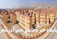 سازندگان آب پاکی را بر روی دست متقاضیان ریختند/ اجرای پروژههای نهضت ملی مسکن متوقف شد؟ سازندگان آب پاکی را بر روی دست متقاضیان ریختند/ اجرای پروژههای نهضت ملی مسکن متوقف شد؟