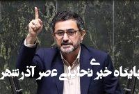 مجتبی زارعی: شما ترور کردید و ما جایگزین کردیم!/ طراحی خامنه ای حکیم و دوراندیش برای همیشه ویترین مذاکره را از دست آدمخواران خارج کرد مجتبی زارعی: شما ترور کردید و ما جایگزین کردیم!/ طراحی خامنه ای حکیم و دوراندیش برای همیشه ویترین مذاکره را از دست آدمخواران خارج کرد