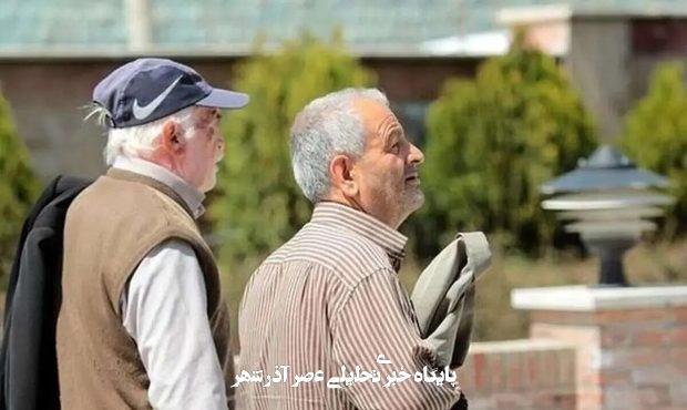 زمان پرداخت معوقات فروردین ماه بازنشستگان تامین اجتماعی اعلام شد زمان پرداخت معوقات فروردین ماه بازنشستگان تامین اجتماعی اعلام شد