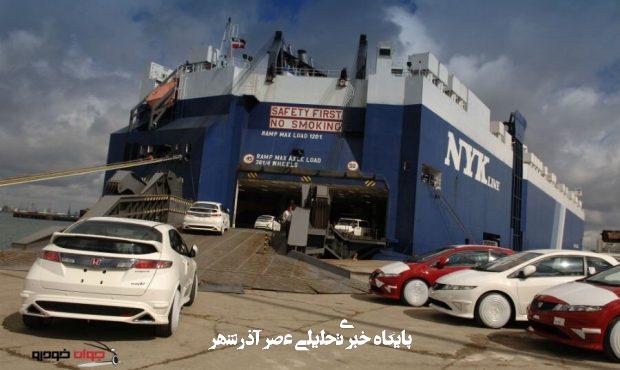 محاسبه قیمت خودروهای وارداتی تغییر کرد؟ محاسبه قیمت خودروهای وارداتی تغییر کرد؟