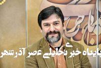 ما گفتیم شما گوش نکردید ؛ برای پروژه شبیهسازی جهنم در زیباشهر فومن ما گفتیم شما گوش نکردید ؛ برای پروژه شبیهسازی جهنم در زیباشهر فومن