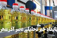 تولید روغن بیشتر از نیاز/ بازار روغن تا ۲۰ روز دیگر به تعادل میرسد تولید روغن بیشتر از نیاز/ بازار روغن تا ۲۰ روز دیگر به تعادل میرسد