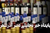 درخواست سازمان جهانی بهداشت درباره قیمت دخانیات و نوشیدنیهای شیرین و الکلی درخواست سازمان جهانی بهداشت درباره قیمت دخانیات و نوشیدنیهای شیرین و الکلی