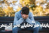 4 روش برای کاهش استرس بدون مصرف دارو 4 روش برای کاهش استرس بدون مصرف دارو
