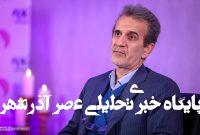فردای صلح؛ دوست دارم فقط یک بار پدرم را بغل می‌کردم