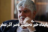 محمد هاشمی: هر چیزی که باعث تفرقه باشد، مفهوم آن بازی در زمین دشمن است/ مردم برای دفاع از مذهب و وطن با هر عقیده‌ای که داشتند وارد صحنه شدند