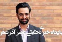 توصیف آذری جهرمی از چهرههای معروف؛ از سکوت در برابر نام عارف تا صفت یک کلمهای برای کاترین شکدم توصیف آذری جهرمی از چهرههای معروف؛ از سکوت در برابر نام عارف تا صفت یک کلمهای برای کاترین شکدم
