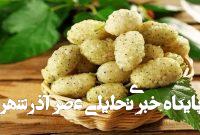 خوردن این میوه برابر است با یک داروی ضدافسردگی! خوردن این میوه برابر است با یک داروی ضدافسردگی!