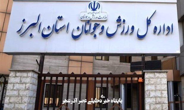 اعلام خشم و انزجار جامعه ورزشی البرز نسبت به تجاوز رژیم جعلی اسرائیل