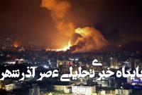 ابهام استراتژیک هسته‌ای ایران/ ترامپ نمی‌خواهد اعتبار ارتش آمریکا از بین برود / بازی روانی با تهران برای انتشار اطلاعات حساس