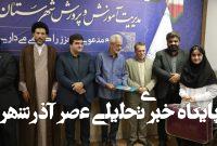 برگزاری جلسه شورای آموزش و پرورش شهرستان اردکان برگزاری جلسه شورای آموزش و پرورش شهرستان اردکان