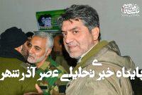 حُسنِ یونس/ درباره فرمانده مدافع حرم که بهدست اسرائیل شهید شد  حُسنِ یونس/ درباره فرمانده مدافع حرم که بهدست اسرائیل شهید شد