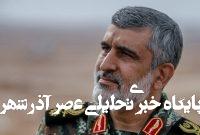 قرائت وصیتنامه شهید حاجی زاده در یک مراسم/ غربگراها و لیبرالها هدفی جز تسلیم ملت ایران ندارند/ اگر کسی را آزردم و گناهی از من سر زد عذر میخواهم قرائت وصیتنامه شهید حاجی زاده در یک مراسم/ غربگراها و لیبرالها هدفی جز تسلیم ملت ایران ندارند/ اگر کسی را آزردم و گناهی از من سر زد عذر میخواهم