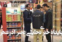 ۴۲۴ پرونده تخلف صنفی در استان اردبیل تشکیل شد ۴۲۴ پرونده تخلف صنفی در استان اردبیل تشکیل شد