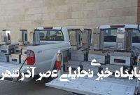 شناسایی بزرگترین مرکز غیرمجاز رمز ارز درچهارمحال وبختیاری شناسایی بزرگترین مرکز غیرمجاز رمز ارز درچهارمحال وبختیاری