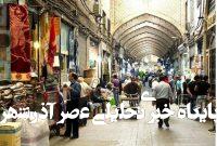 استاندار همدان: آرامش بازار یکی از ارکان مهم اقتصاد مقاومتی است استاندار همدان: آرامش بازار یکی از ارکان مهم اقتصاد مقاومتی است