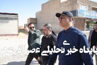  دیدار استاندار کرمانشاه از دپوی مرکزی سازمان عتبات و طرح‌های خدمت رسانی ماهیدشت 
