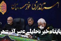 نشست بررسی اجرای طرح مدیریت محله‌محور در استانداری خوزستان برگزار شد
