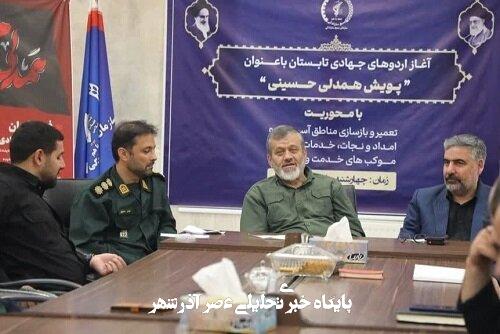 اجرای طرح پویش «همدلی حسینی» در مناطق محروم قزوین اجرای طرح پویش «همدلی حسینی» در مناطق محروم قزوین