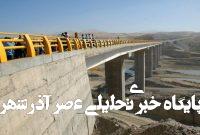 احداث پل بزرگ ماشِنگی استان هرمزگان در مسیر تکمیل نهایی