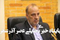 نخستین همایش فرصت‌های سرمایه‌گذاری در توسعه روستایی کرمان