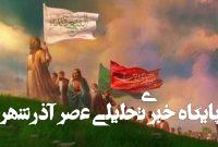 بشارتهای ظهور امام زمان(عج) از زبان امام حسین(ع) بشارتهای ظهور امام زمان(عج) از زبان امام حسین(ع)