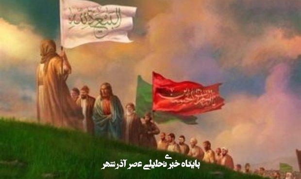 بشارتهای ظهور امام زمان(عج) از زبان امام حسین(ع) بشارتهای ظهور امام زمان(عج) از زبان امام حسین(ع)