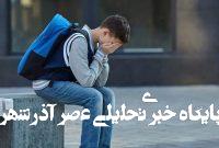 اضطراب، فوبیا و پانیک؛ چه تفاوتی دارند و راههای مقابله چیست؟ اضطراب، فوبیا و پانیک؛ چه تفاوتی دارند و راههای مقابله چیست؟