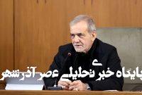 روسای دو قوه در یک مراسم یادبود/ خوش و بش فرمانده قرارگاه مشترک پدافند با قالیباف+تصاویر