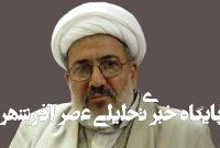 محمدباقر حجتی، مصداق روشن عمل صالح محمدباقر حجتی، مصداق روشن عمل صالح