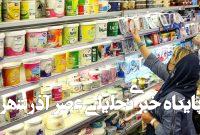افزایش خودسرانه قیمت لبنیات / قیمتهای رسمی باید زودتر اعلام شوند افزایش خودسرانه قیمت لبنیات / قیمتهای رسمی باید زودتر اعلام شوند