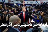 ادعای جدید ترامپ درباره حمله به تاسیسات هسته‌ای ایران:خلبان‌ها به من گفته‌اند که….