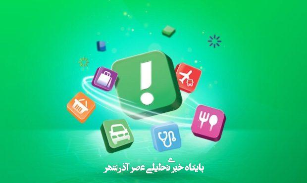 گزارش عملکرد گروه اسنپ در جنگ ۱۲ روزه منتشر شد گزارش عملکرد گروه اسنپ در جنگ ۱۲ روزه منتشر شد