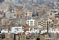 پشت پرده ریزش سنگین قیمت مسکن در بازار/ میرجعفریان: قیمتها تا الان کاذب بود پشت پرده ریزش سنگین قیمت مسکن در بازار/ میرجعفریان: قیمتها تا الان کاذب بود