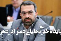 انتقاد نماینده تهران از صداوسیما؛ چرا از پخش آگهی صرفه جویی در مصرف آب هم کسب درآمد می کنند؟! انتقاد نماینده تهران از صداوسیما؛ چرا از پخش آگهی صرفه جویی در مصرف آب هم کسب درآمد می کنند؟!