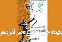 پویش فیلمسازی «وطن به روایت من» به مرحله انتخاب رسید پویش فیلمسازی «وطن به روایت من» به مرحله انتخاب رسید