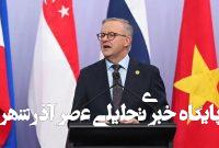 استرالیا هم درباره فلسطین تصمیم گرفت استرالیا هم درباره فلسطین تصمیم گرفت